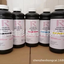 原装正品纳兹达UV墨水Nazdar墨水柯尼卡星光理光G5喷头UV打印机