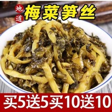 梅菜花生笋丝小袋装即食腌咸下饭吃粥小批发价榨一整箱批发独立站