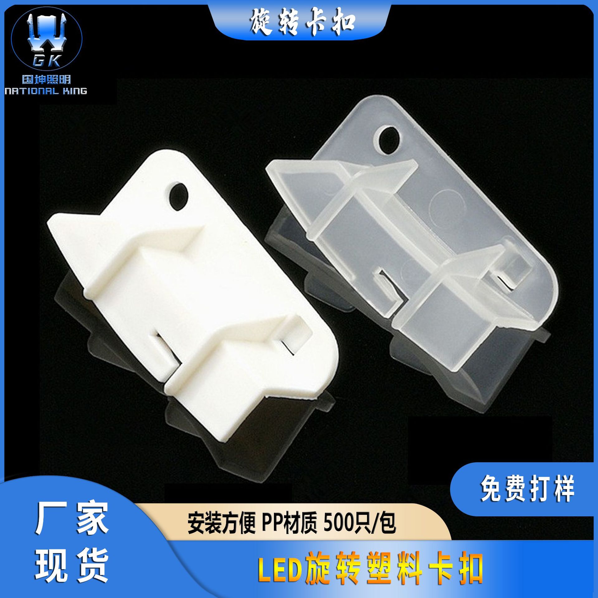 led吸顶灯旋转塑料灯罩卡子底盘卡扣卡脚旋转塑料卡扣