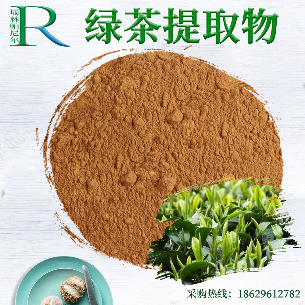 绿茶提取物 茶多酚 10:1 棕色粉末 sc工厂现货供应 量大可议价