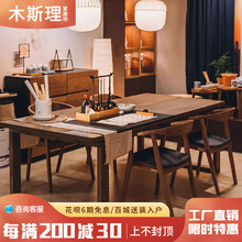 北美白蜡木莫比恩餐桌长方形日式家用加厚全实木书桌原木大板桌子