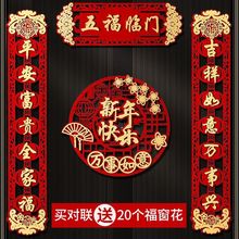 2024年龙年春节对联三维立体新款新年家用大门过年室内装饰布置