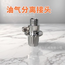 加油机油气回收分离器汽油加油管视油器真空泵铜管接头拉断阀接口