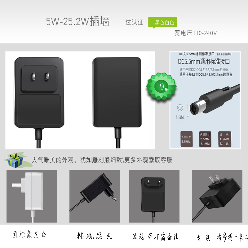 5v2a3a4a12v25.2V21v蓝牙音响智能家居灯饰saa认证开关电源适配器