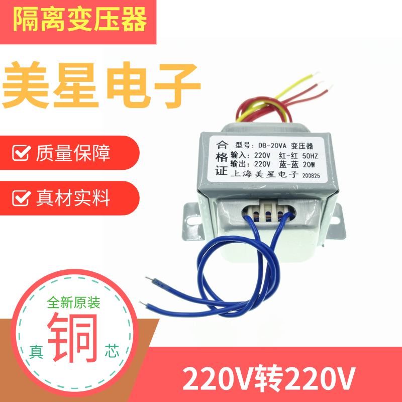 批发DB单相隔离变压器 220V转220V 1比1输出 抗高频干扰维修