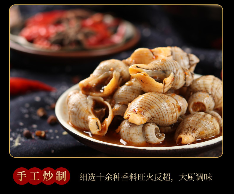 包邮袁方捞汁大海螺肉海鲜小吃即食捞汁ktv餐饮麻辣熟食罐装批发
