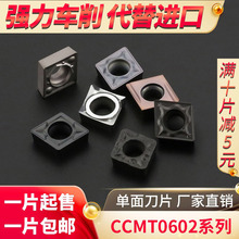 国产数控刀片钢件不锈钢专用CCMT060204菱形开槽精加工金刚石包邮