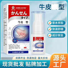 牛皮藓喷剂皮毒清喷癣痒王喷剂膏外用黄柏除癣皮肤瘙痒喷雾止痒液