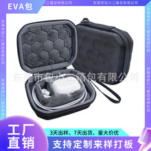 适用于Apple/苹果AirPods Pro3代无线蓝牙耳机收纳包 EVA收纳硬盒