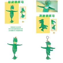 甘肃省博物馆马踏飞燕玩偶毛绒玩具铜奔绿马公仔马踏飞燕