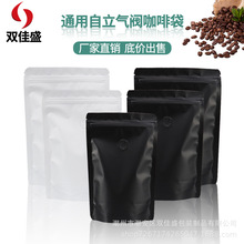 半磅一磅咖啡豆包装袋茶叶自封袋铝箔袋分装袋磨砂塑料袋现货批发