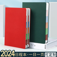 2024年历本自律本笔记本子记事本A5日程本计划本打卡本可定 制log