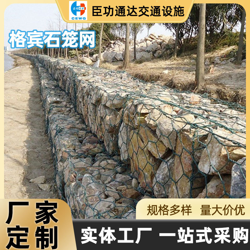 格宾石笼网堤坝防护低碳钢丝厂家河道防洪河道镀锌防护网固滨笼