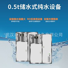 0.5吨储水式反渗透设备商用ro大型水处理过滤器直饮净水机纯水机