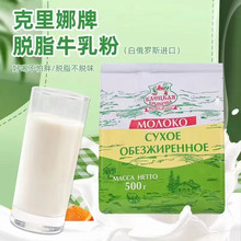 白俄罗斯进口脱脂奶粉学生女成人高钙高蛋白质牛奶粉健身无添加糖