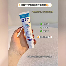 377洁牙组合牙膏添加益生菌纤维素胶有效抑菌清洁牙菌斑除菌炫白