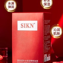 SIKN美白淡斑冻龄贵妇睡眠面膜免洗茜妃晚安冻膜即尚美白面膜批发