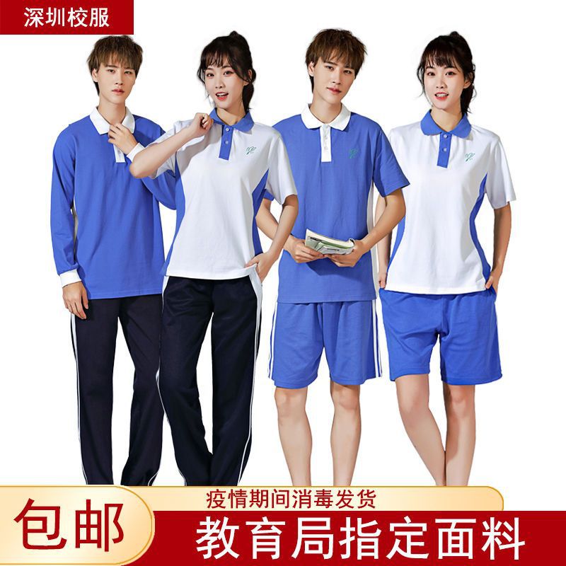 短袖校服夏装高中生夏季速干深圳校服中学生统一运动服套装长裤初