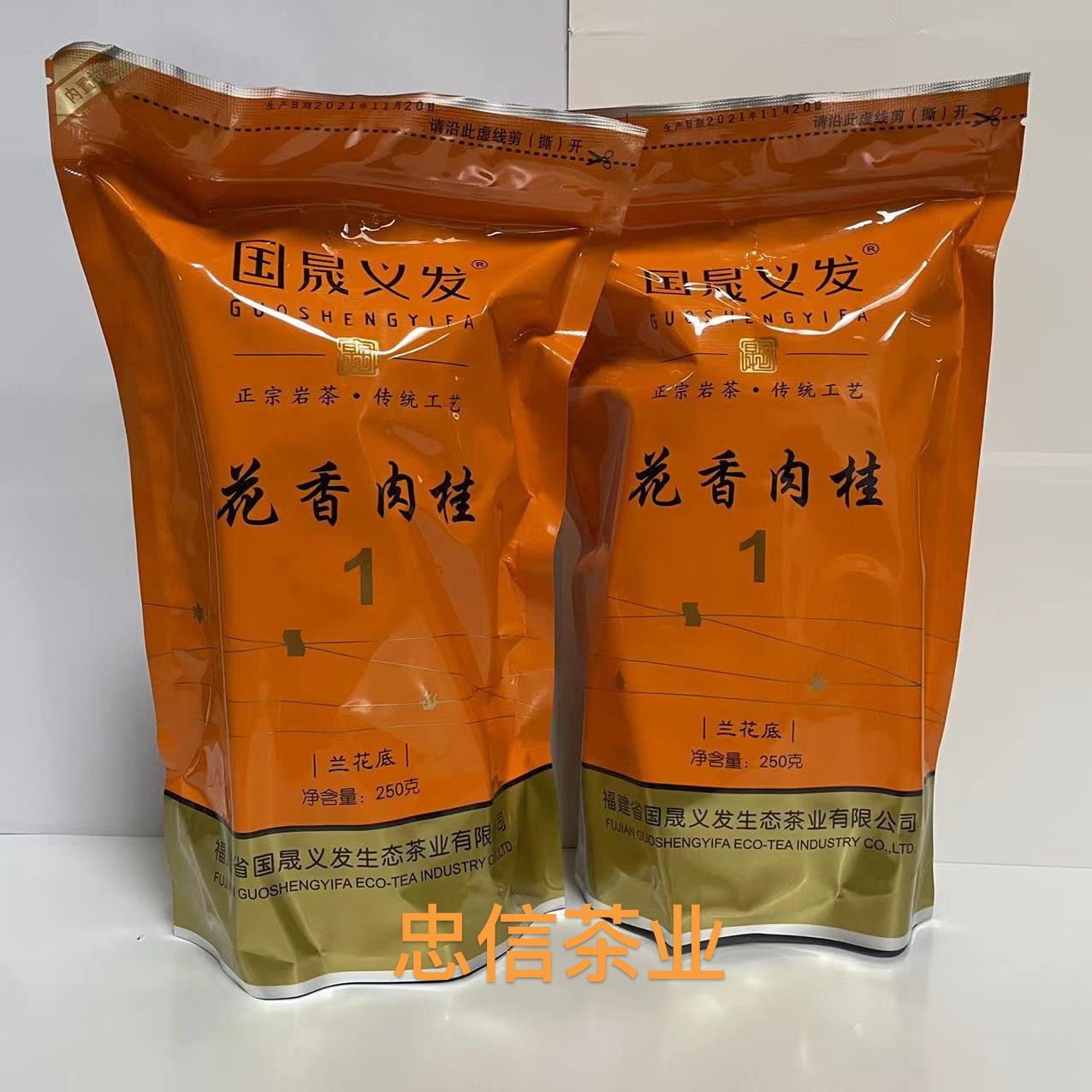 武夷岩茶武夷山花香型大红袍花香肉桂1250克袋装-阿里巴巴