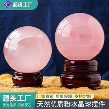 天然粉水晶球摆件芙蓉水晶原石打磨粉色水晶球家居桌面办公摆件