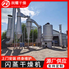 江苏厂家供应硅藻土烘干机 云母粉用干燥设备 旋转闪蒸干燥机厂家