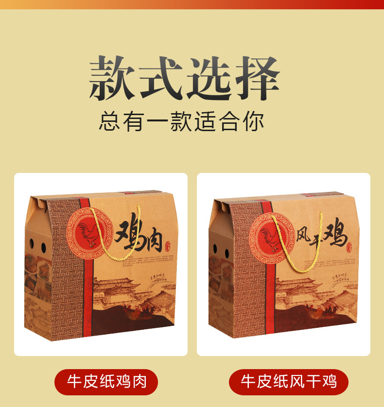 风干鸡包装盒礼盒特产熟食扒鸡纸盒烧鸡腊鸡风干鸡牛皮纸箱子空盒