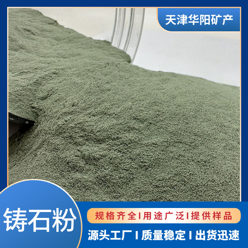 铸石粉耐酸碱耐腐蚀性强生料熟料辉绿岩粉硫酸池墙面地面用铸石粉