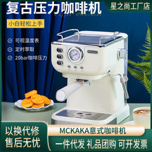 MCKAKA意式咖啡机家用小型半全自动办公室萃取奶泡一体高压咖啡机