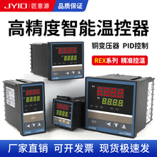 智能温控器REX-C100 400 C700 C900数显全自动温控仪温度控制器