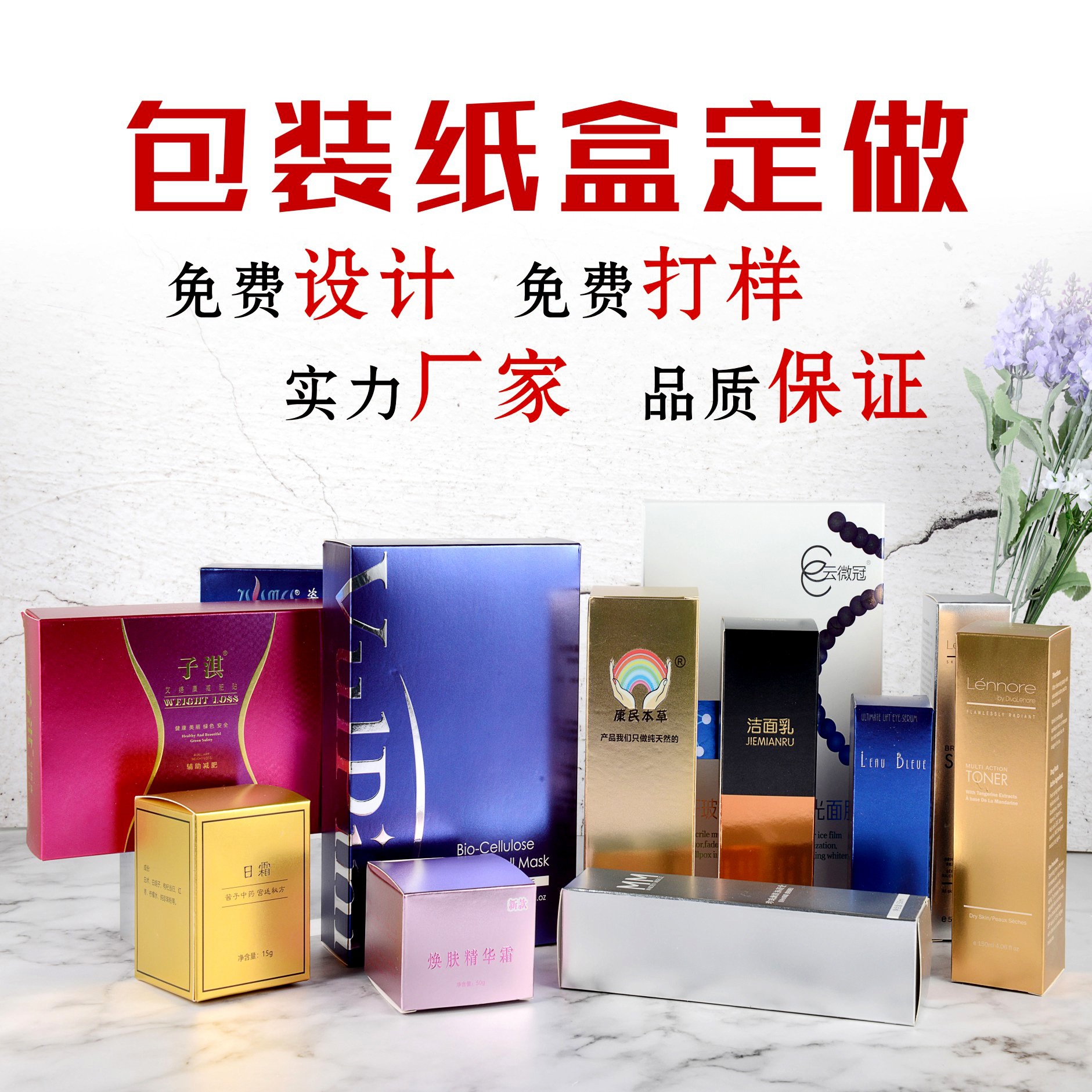 盲盒化妆品包装盒定制卡盒印刷彩盒护肤品面膜礼品纸盒子包装厂