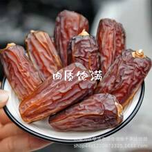 大颗粒椰枣新疆特产蜜枣沙特黑椰枣红枣干零食500g