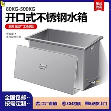 304不锈钢水箱方形落地式储水箱工业移动式储水浸泡池卤煮桶