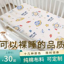 婴儿床床笠儿童拼接床床笠防滑床罩儿童床单女孩床罩床套
