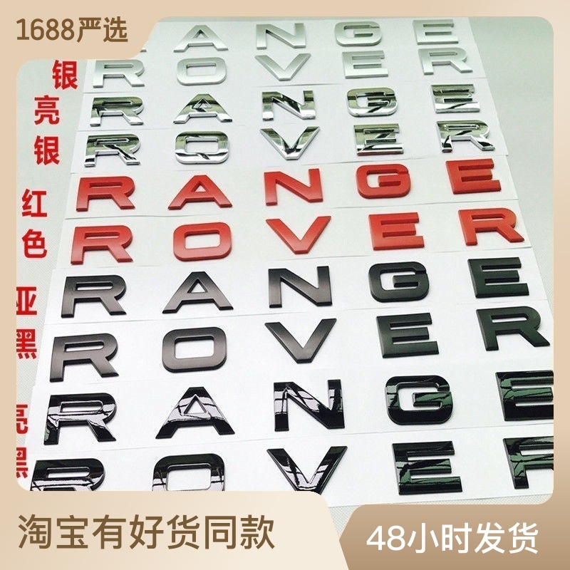 applicable to land rover english car logo range rover discovery range rover aurora hood label letter labeling