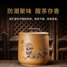 宜兴紫砂茶叶罐家用大号储存茶缸普洱茶饼收纳醒茶罐陶瓷密封罐子