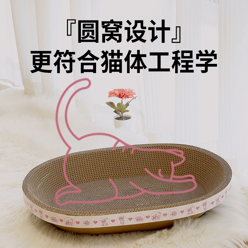 Cat Scratch Board Wear-Resistant Non-Chip Scratch Basin Cat Nest Integrated Oval Oversized Grinding Claw Scratch-Resistant Corrugated Paper Cat Toy