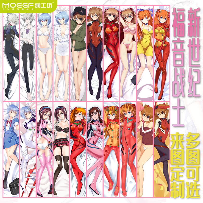 新世纪福音战士eva系列 日本动漫双面等身宅男抱枕来图一件代发