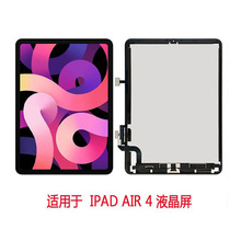 适用于ipad air4 A2316 平板屏幕 液晶显示总成 内外屏一体 lcd