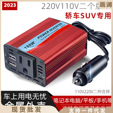 车载点烟器转换电源插座车充头12V变110v220v汽车电脑手机USB充电