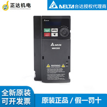 VFD25AMH23ANSAA/VFD25AMH23ENSAA台达变频器5.5KW台达原装正品