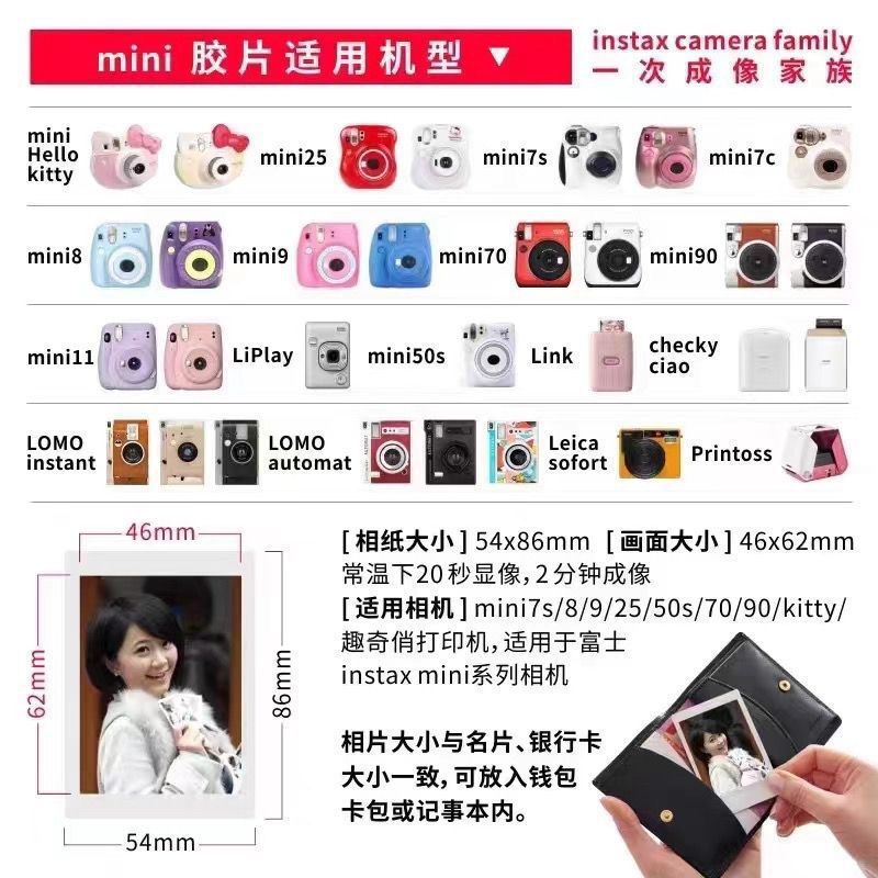 拍立得相纸白边3寸11/40/9/7 /7/25/90相机一次成像厂家批发-阿里巴巴