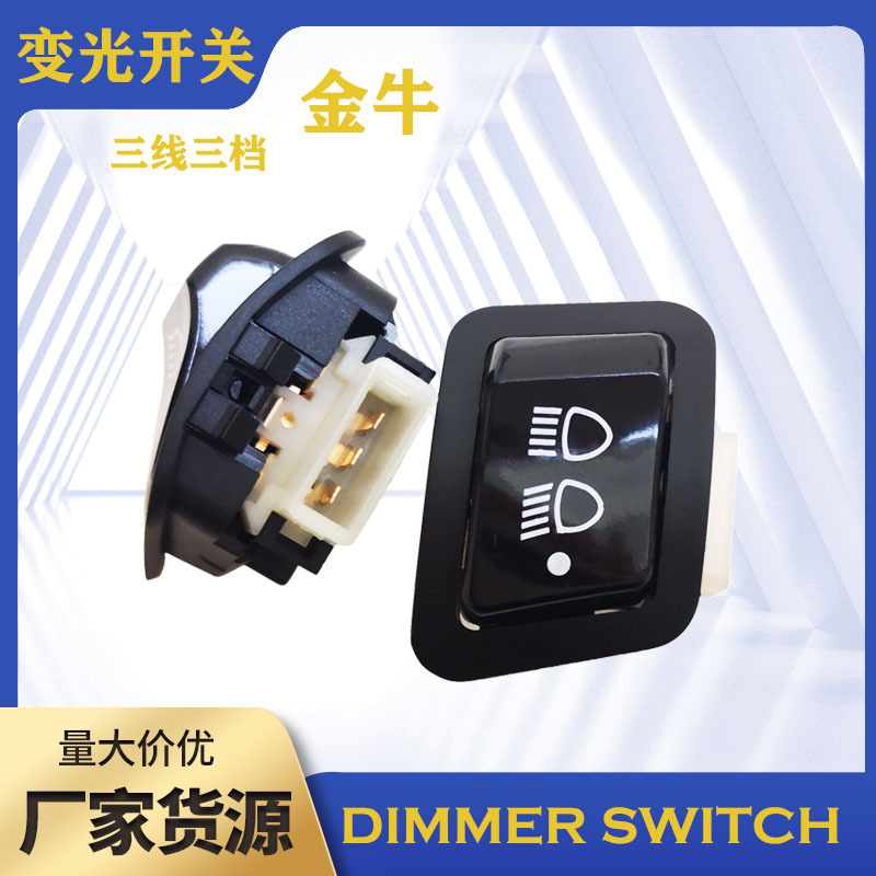 摩托车金牛二线喇叭开关印字凹凸高品质vario125/150b