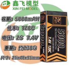 17年ZOPPower厂家直销5000mAH7.4V120C无人机航车模聚合物锂电池