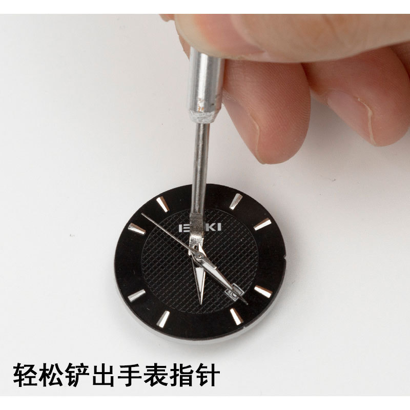 修表工具 手表时分针起针器起针钳拆表针工具起针铲 取手表针棒