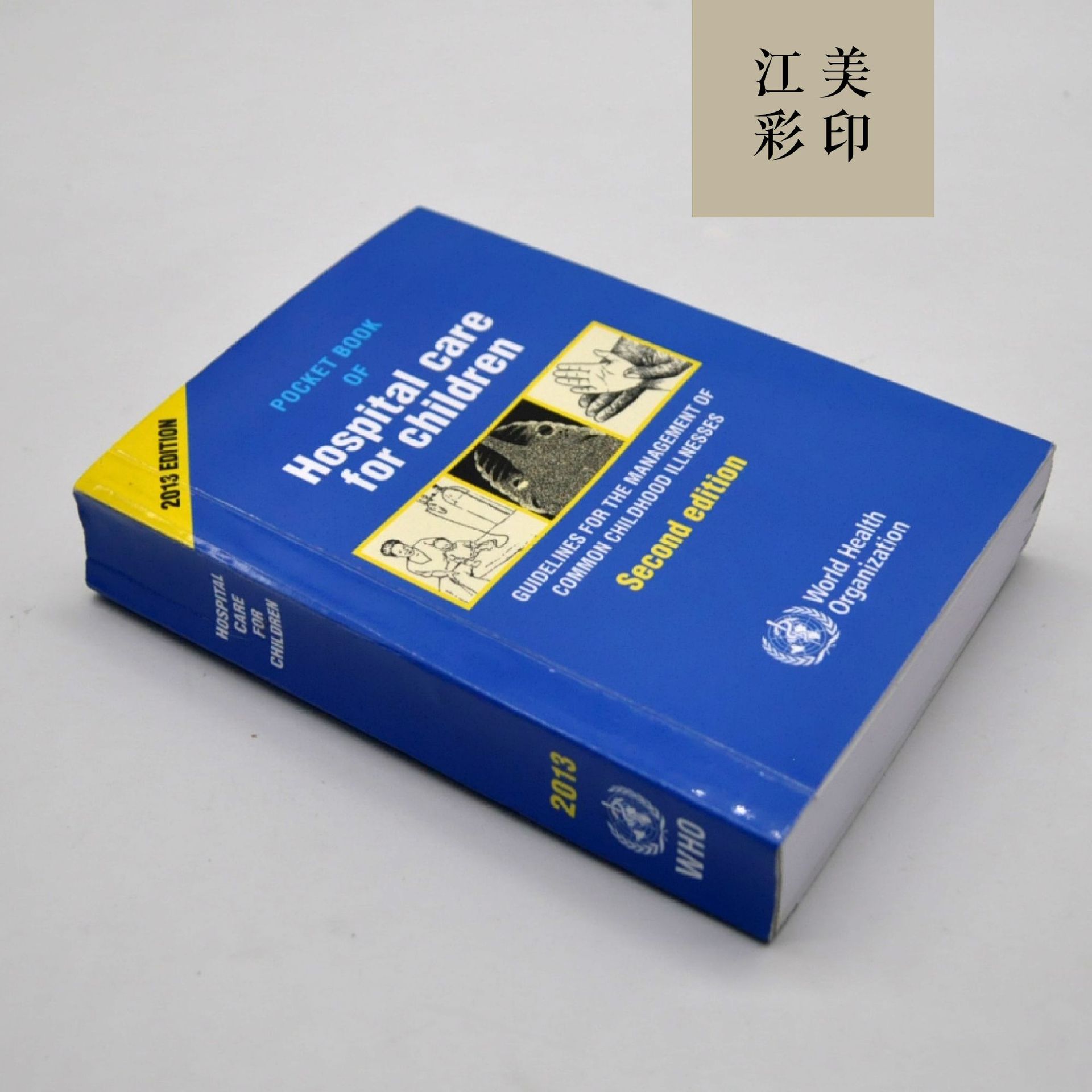境外书籍印刷书刊杂志印刷单色教科书印刷源头工厂价格便宜出货快