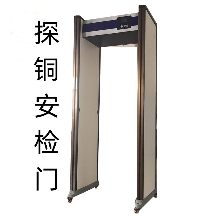 卡博斯探铜门精准检测贵金属铜铝探测工地工厂首饰店金属探测门