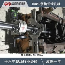 便携式镗孔机 柴油发电机镗缸机 移动式扩孔机