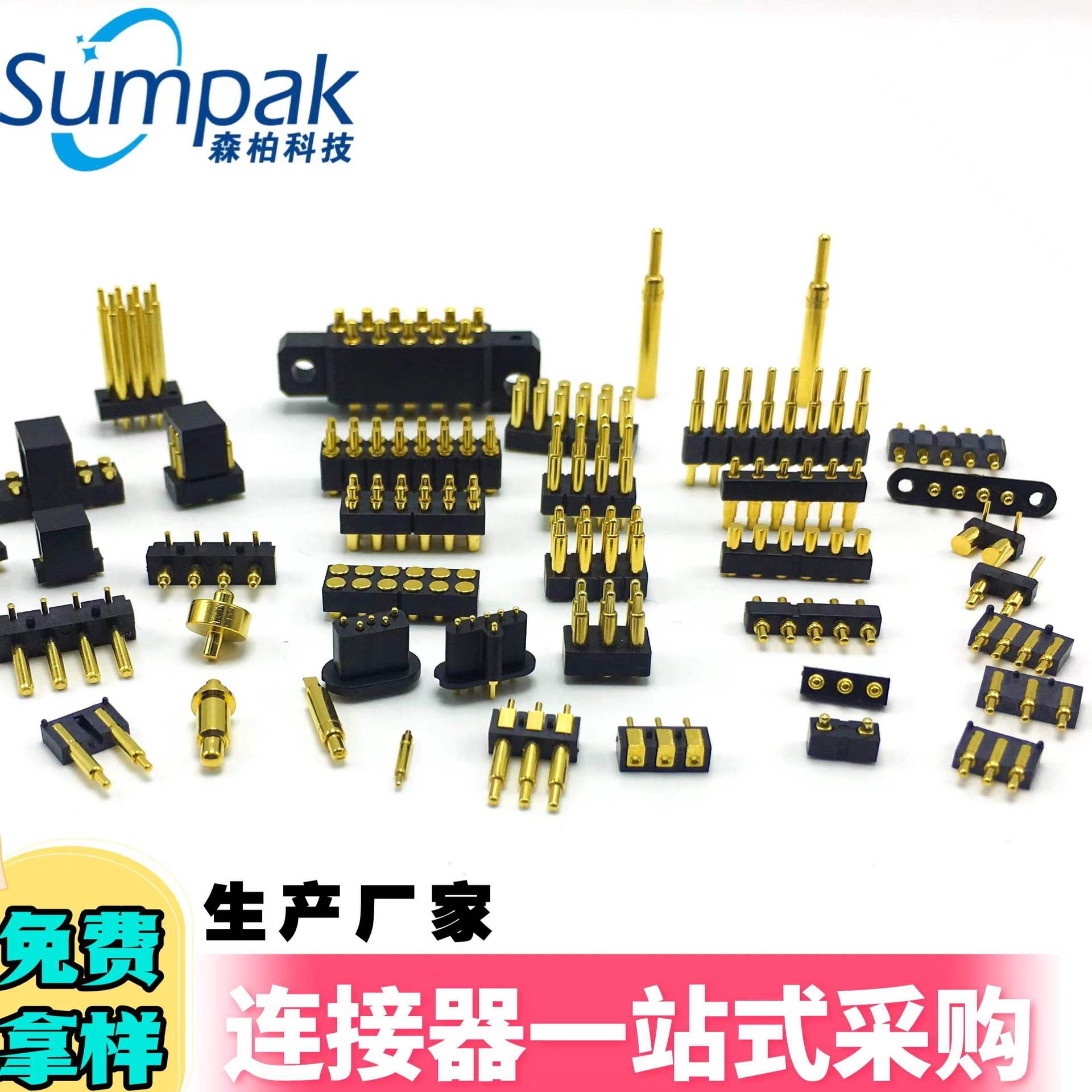 供应各种pogopin弹簧针充电针连接器 电子连接器
