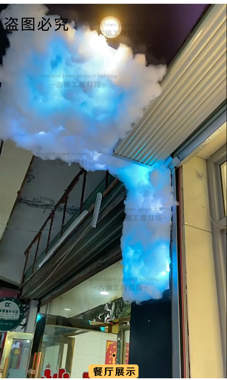 雷云灯智能创意密室逃脱装饰酒吧diy剧本杀闪电云灯氛围电竞声控