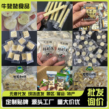 年货奶酪奶制品食品巴旦木奶枣休闲零食牦牛芝士条奶片奶贝牛乳条